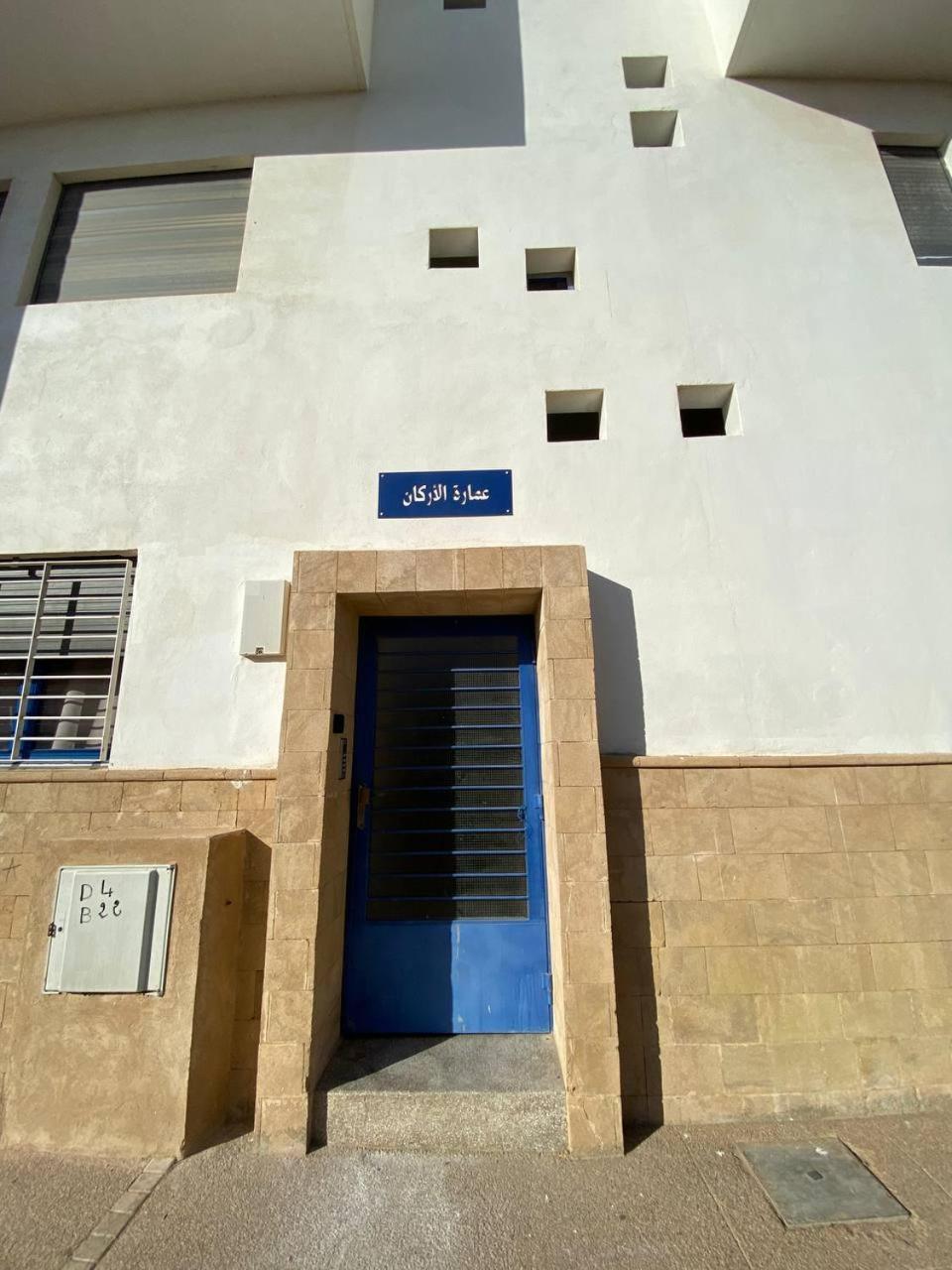 Mama,3 Min A La Plage10 Min A La Medina الصويرة المظهر الخارجي الصورة